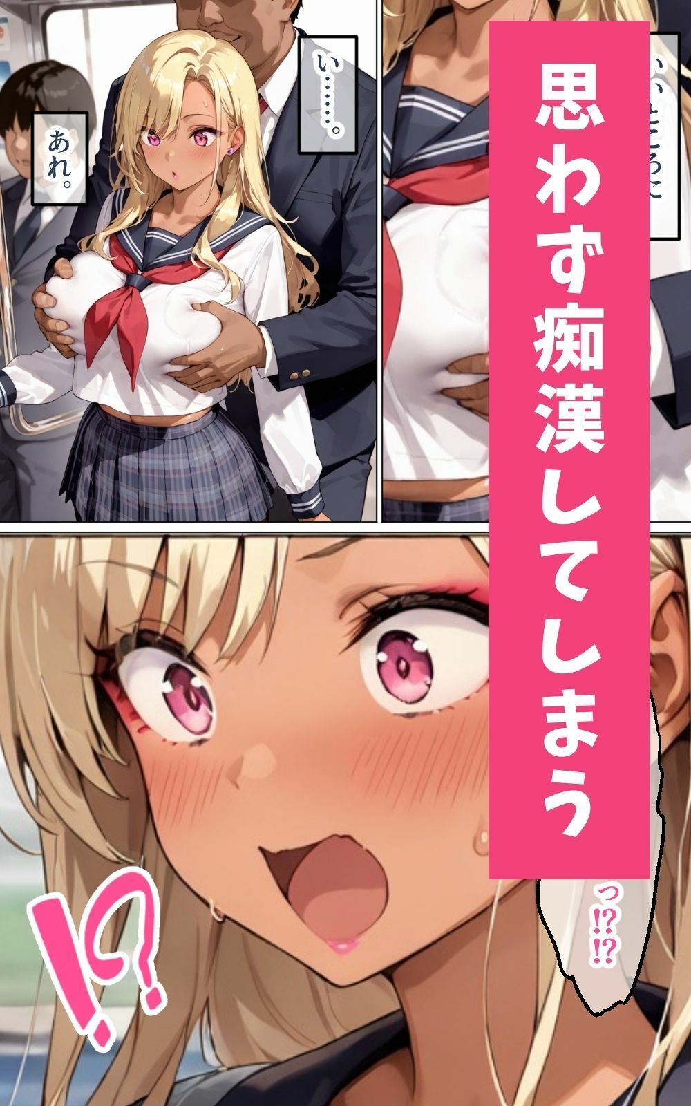 生意気ギャルに脅されるはずがイイコトできちゃった話 サンプル2ページ目