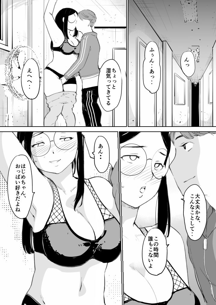 憧れの女  劇団’90 サンプル2ページ目