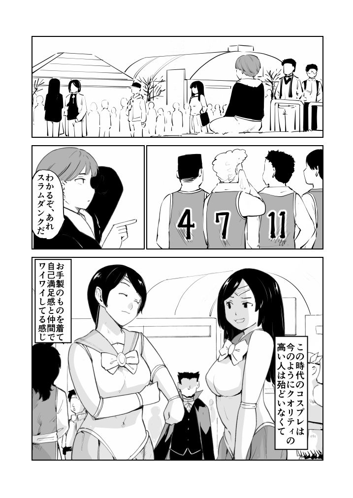 憧れの女  劇団’90 サンプル7ページ目