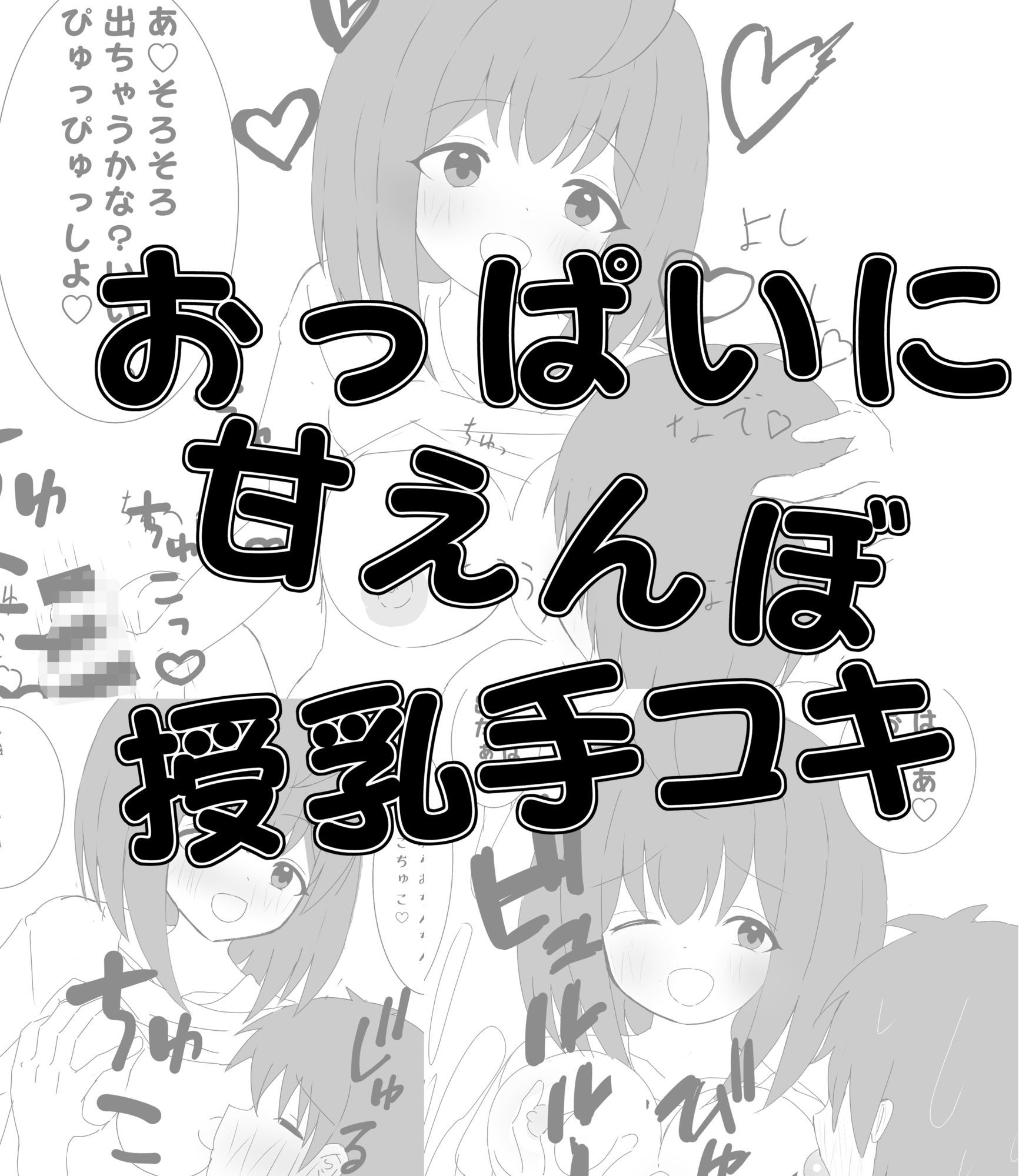 クラスメイトに押し倒されてあまあまエッチ サンプル4ページ目