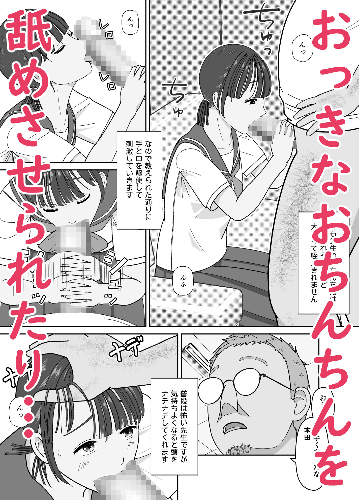 19cmが挿入るまで〜NTR拡張指導〜 サンプル3ページ目