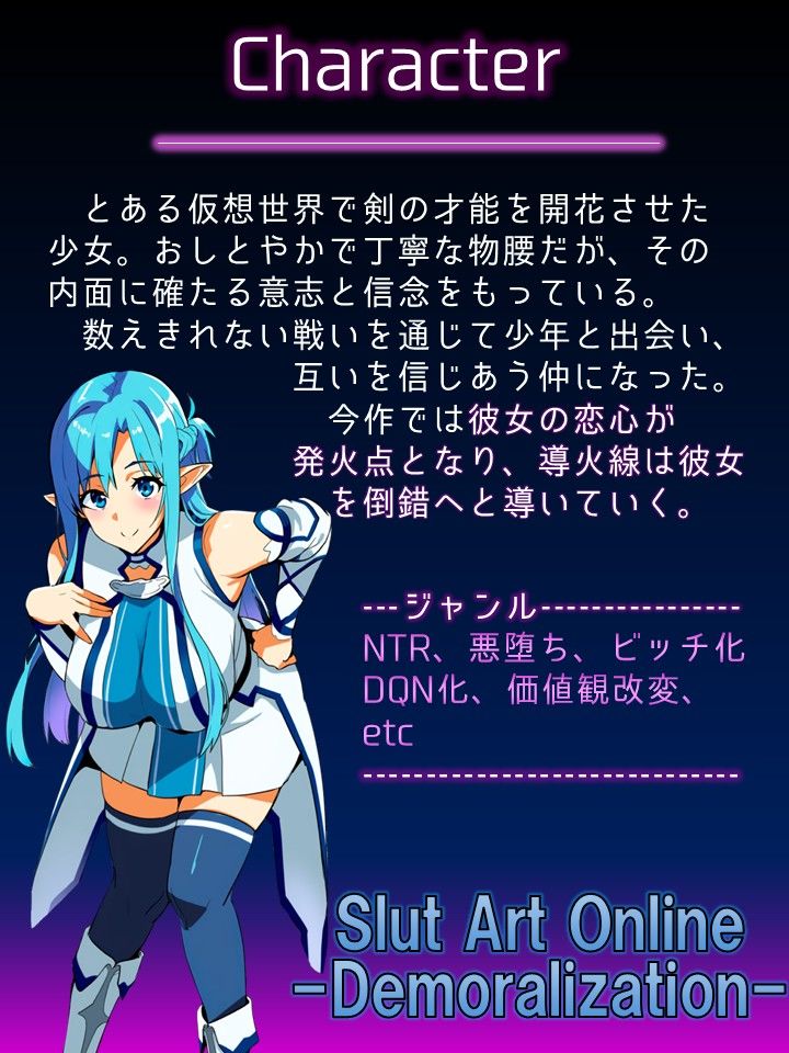 Slut Art Online -Demoralization- サンプル2ページ目