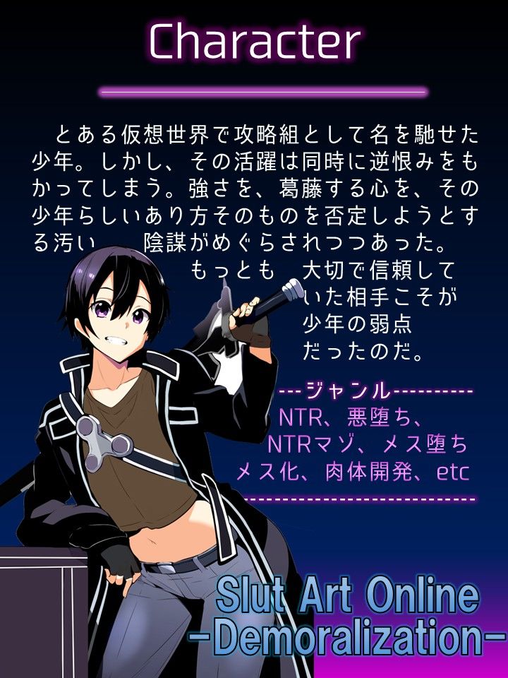 Slut Art Online -Demoralization- サンプル3ページ目