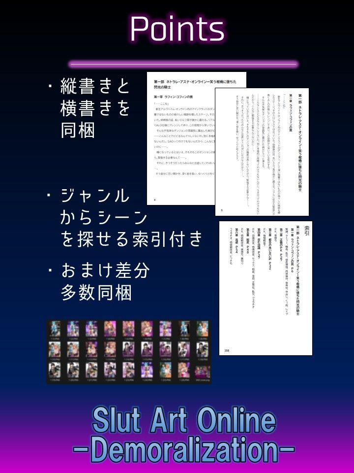 Slut Art Online -Demoralization- サンプル5ページ目