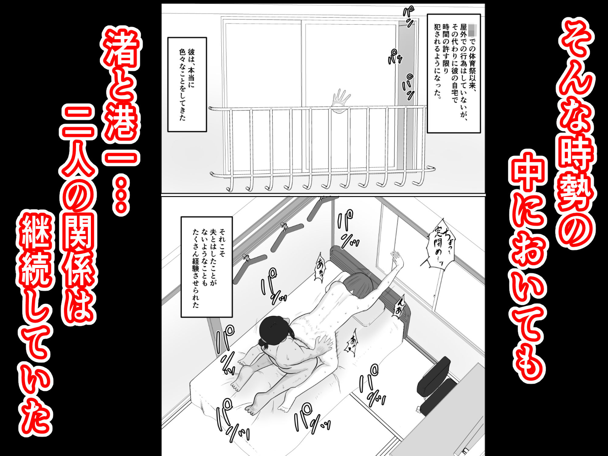 旗当番の女4〜隠キャ男の元バリキャリ妻寝取計画〜 サンプル2ページ目