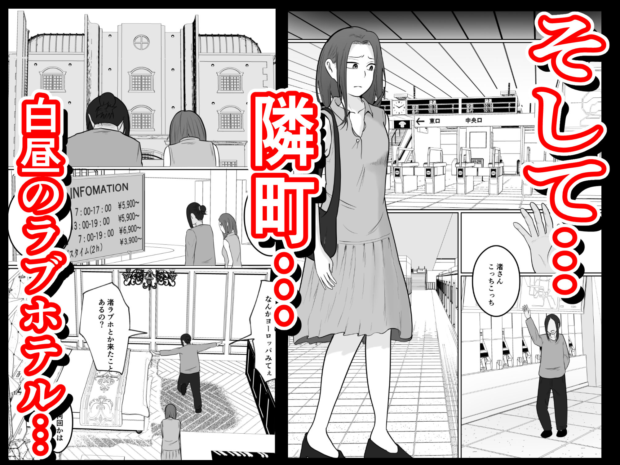 旗当番の女4〜隠キャ男の元バリキャリ妻寝取計画〜 サンプル7ページ目