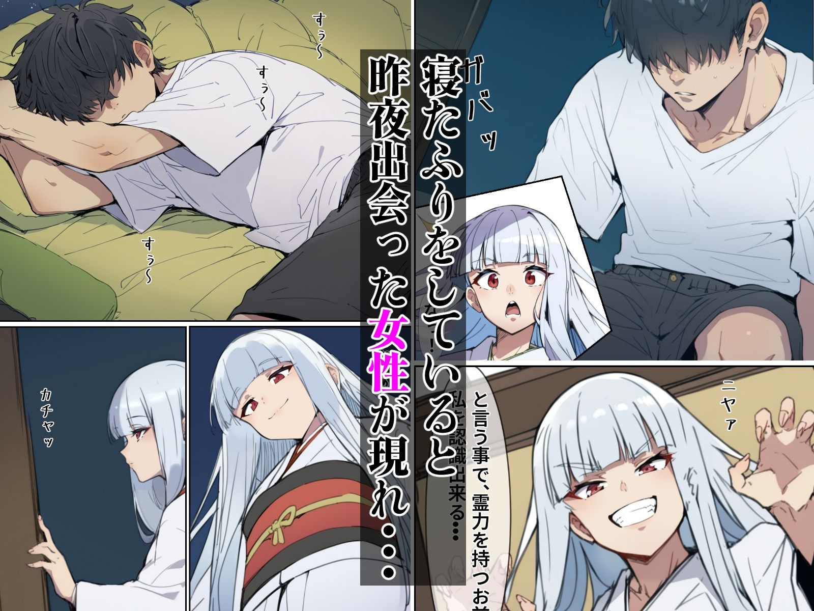 土地神の白髪美女に絞り取られちゃう話 サンプル2ページ目