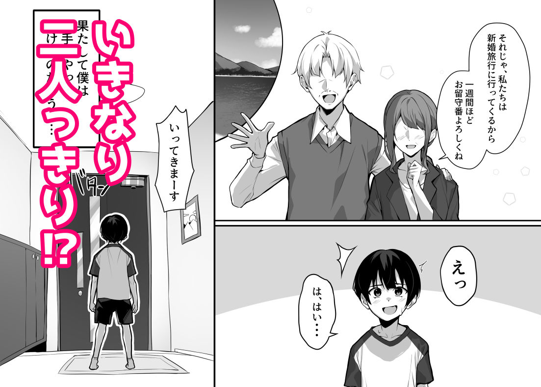 ダウナーで引きこもりなお姉ちゃんの秘密のお手伝い サンプル2ページ目