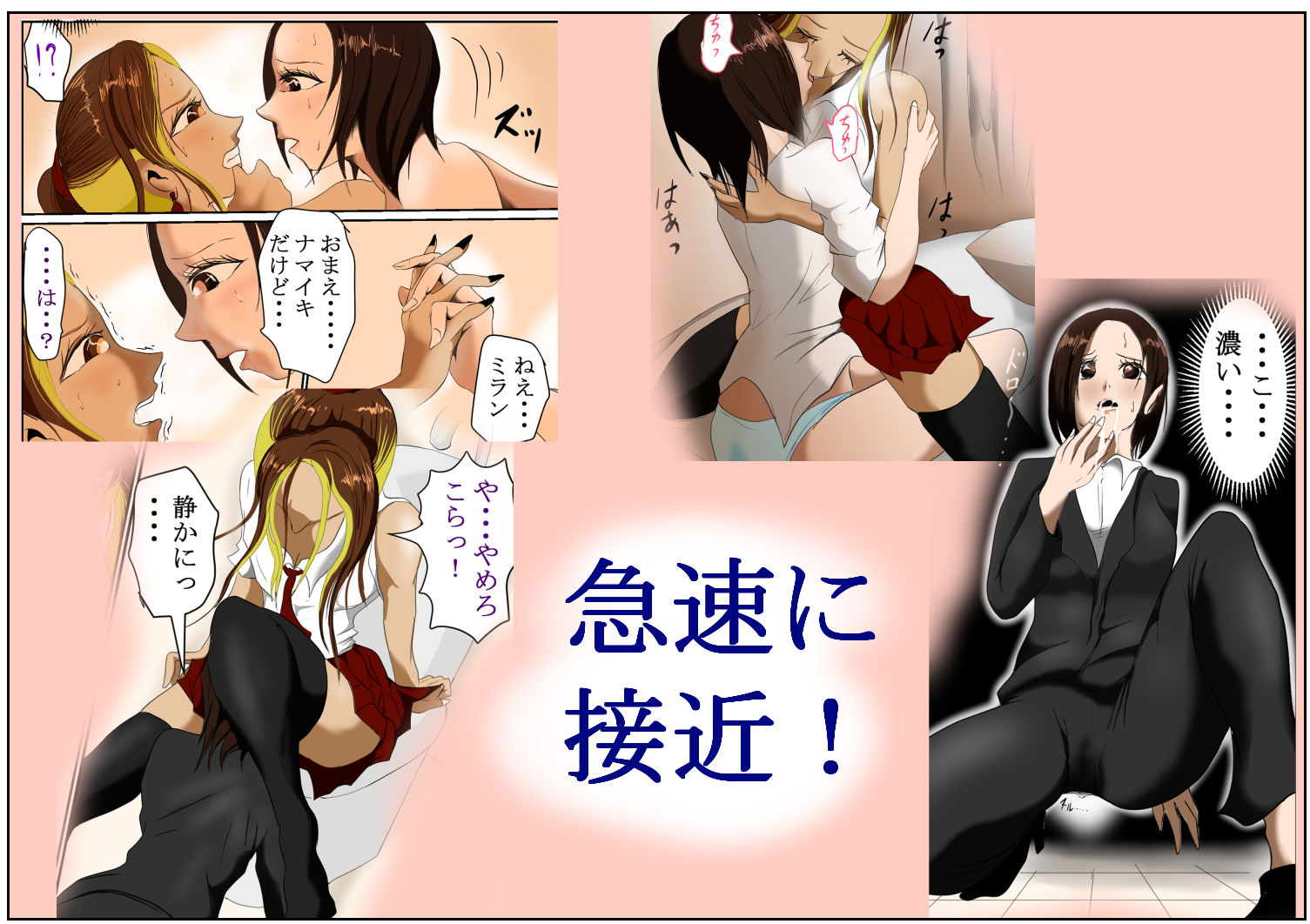 マジメ女教師とふたなりヤンGAL サンプル3ページ目