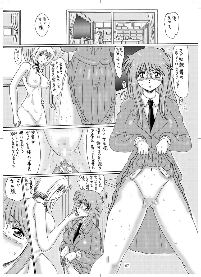 レズマゾ奴●  優  01 サンプル1ページ目