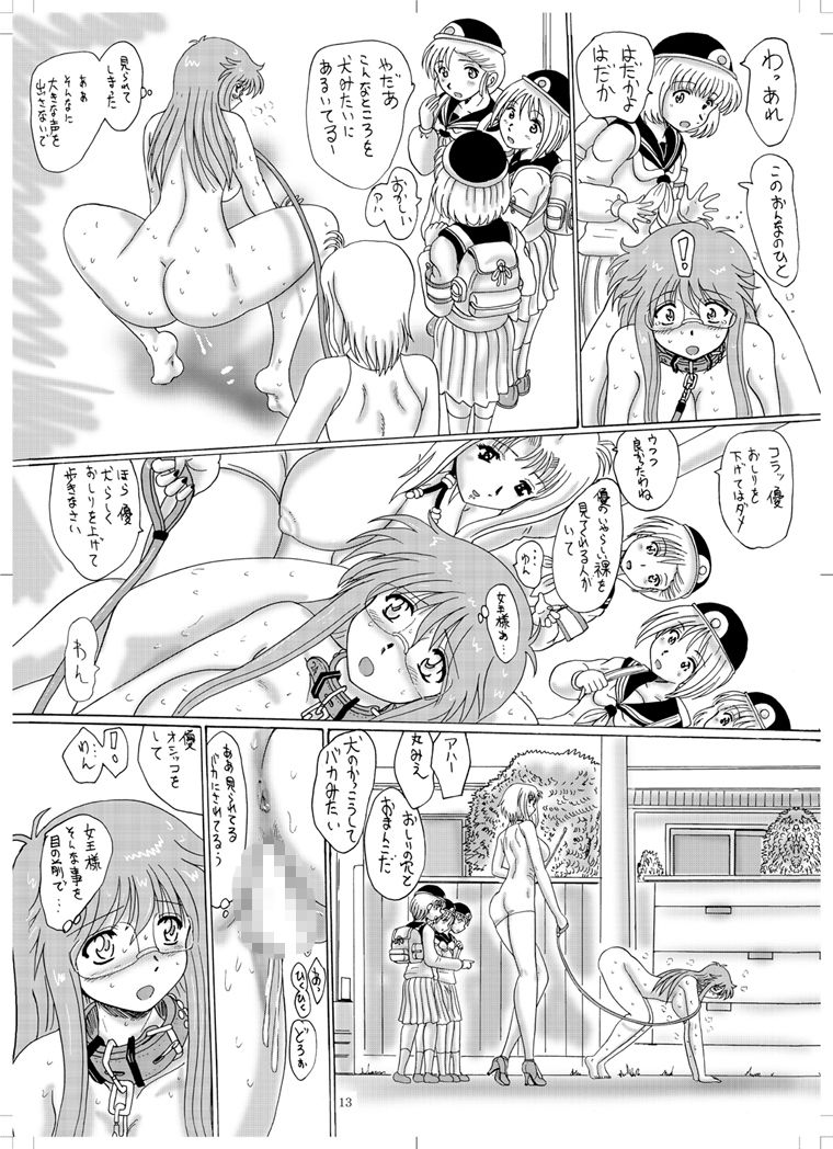 レズマゾ奴●  優  01 サンプル4ページ目