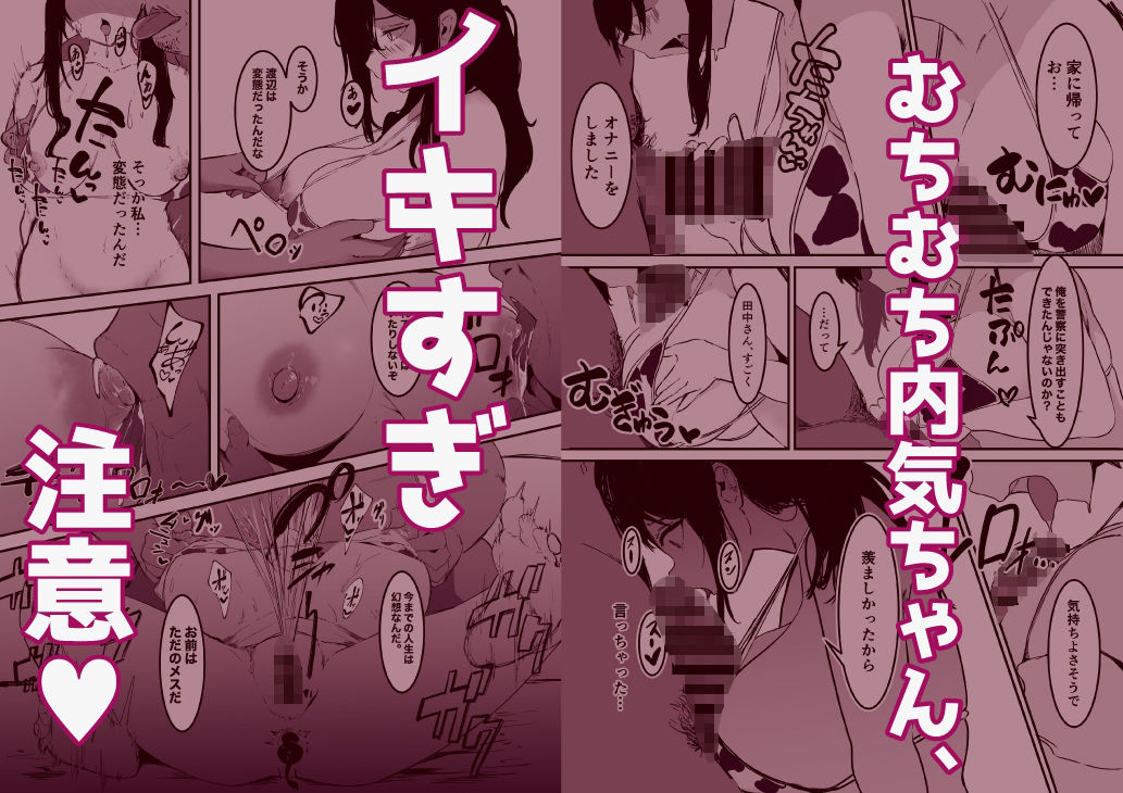 制服の下 サンプル4ページ目