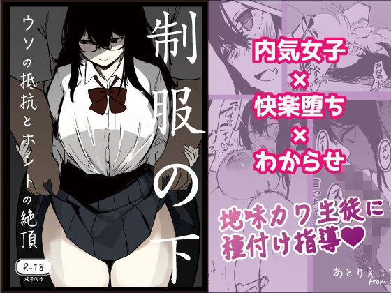制服の下