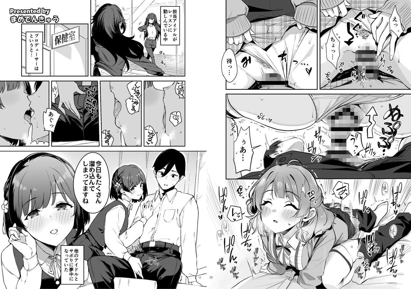 学マスイチャラブエロ合同「Dosukebe mode！！」 サンプル5ページ目