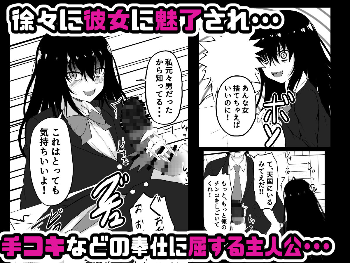 TS逆寝取り  〜俺が幼馴染の彼女を捨てて性転換した美女を抱くまで〜 サンプル3ページ目