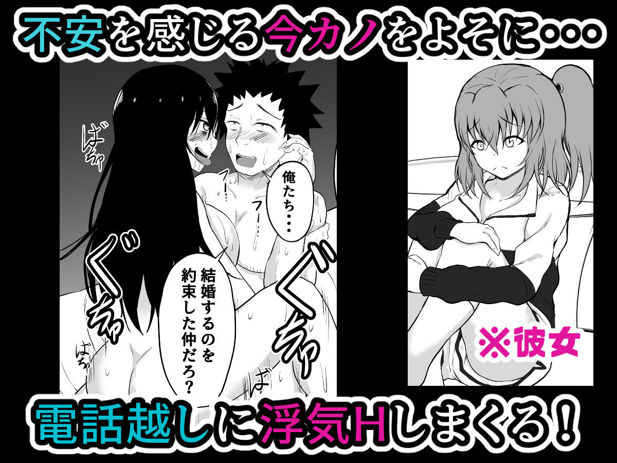 TS逆寝取り  〜俺が幼馴染の彼女を捨てて性転換した美女を抱くまで〜 サンプル4ページ目