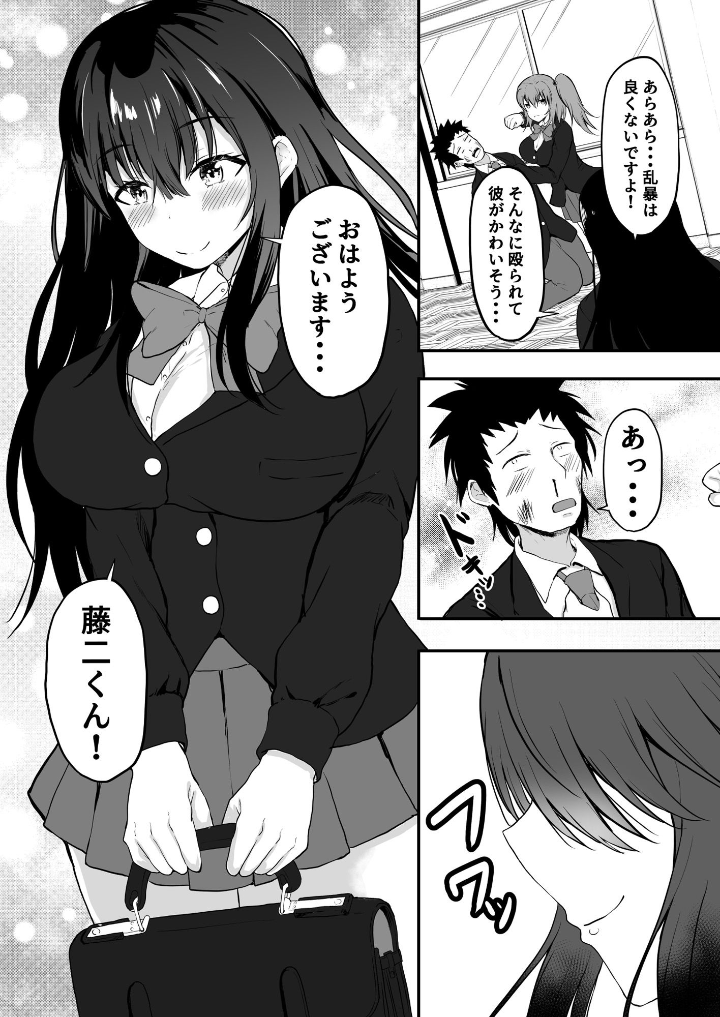TS逆寝取り  〜俺が幼馴染の彼女を捨てて性転換した美女を抱くまで〜 サンプル7ページ目