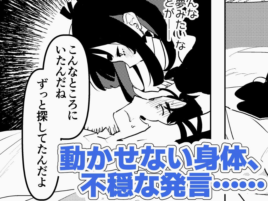 ヤバくて不安定なふたなり娘にめちゃくちゃに愛されたいよね？ねっ？ サンプル2ページ目