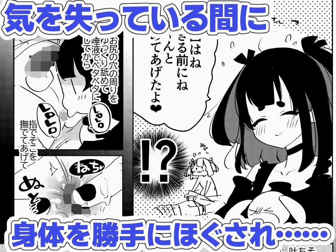 ヤバくて不安定なふたなり娘にめちゃくちゃに愛されたいよね？ねっ？ サンプル3ページ目