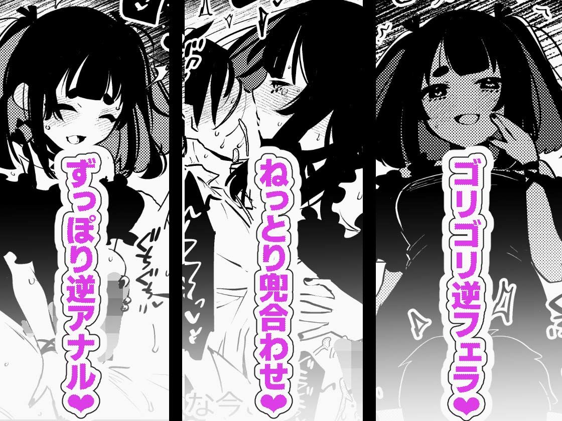 ヤバくて不安定なふたなり娘にめちゃくちゃに愛されたいよね？ねっ？ サンプル6ページ目