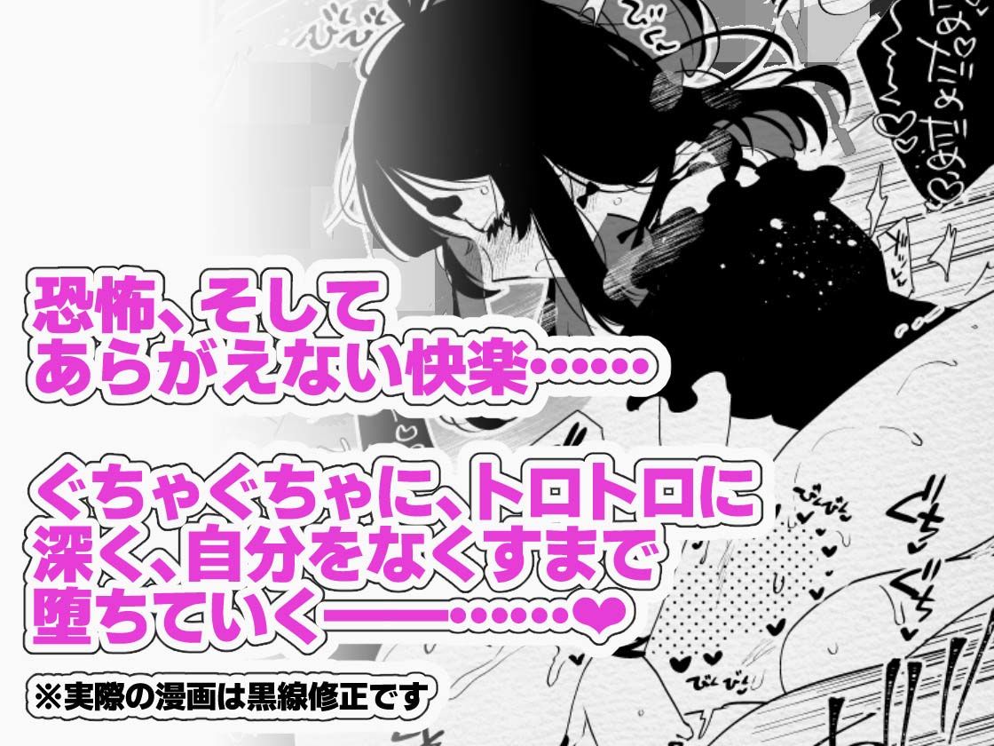 ヤバくて不安定なふたなり娘にめちゃくちゃに愛されたいよね？ねっ？ サンプル7ページ目