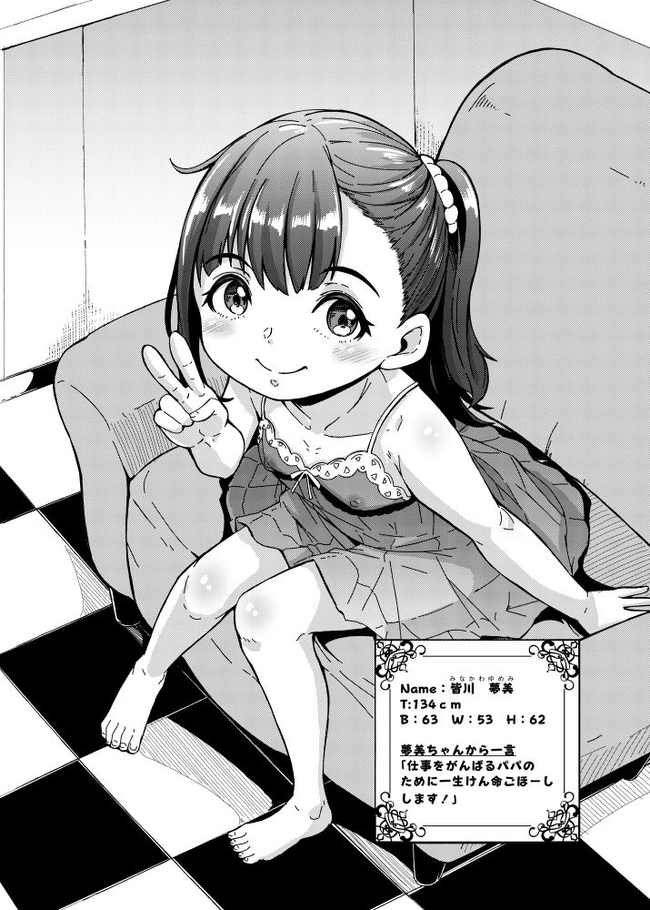 花街学園ソープ倶楽部‐番外編‐ サンプル7ページ目