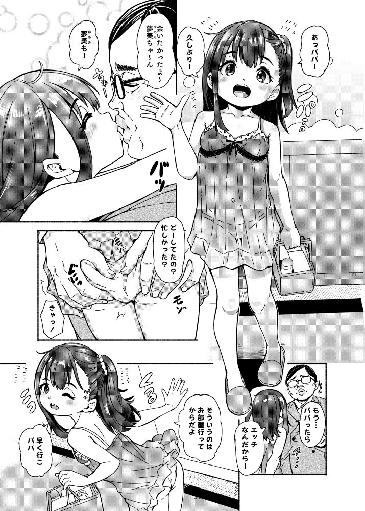 花街学園ソープ倶楽部‐番外編‐ サンプル8ページ目
