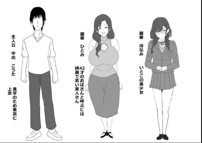 東京大学上京ハーレムものがたり サンプル2ページ目