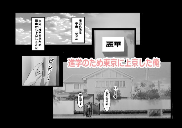 東京大学上京ハーレムものがたり サンプル3ページ目
