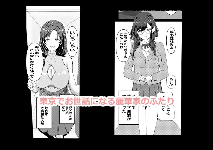 東京大学上京ハーレムものがたり サンプル4ページ目