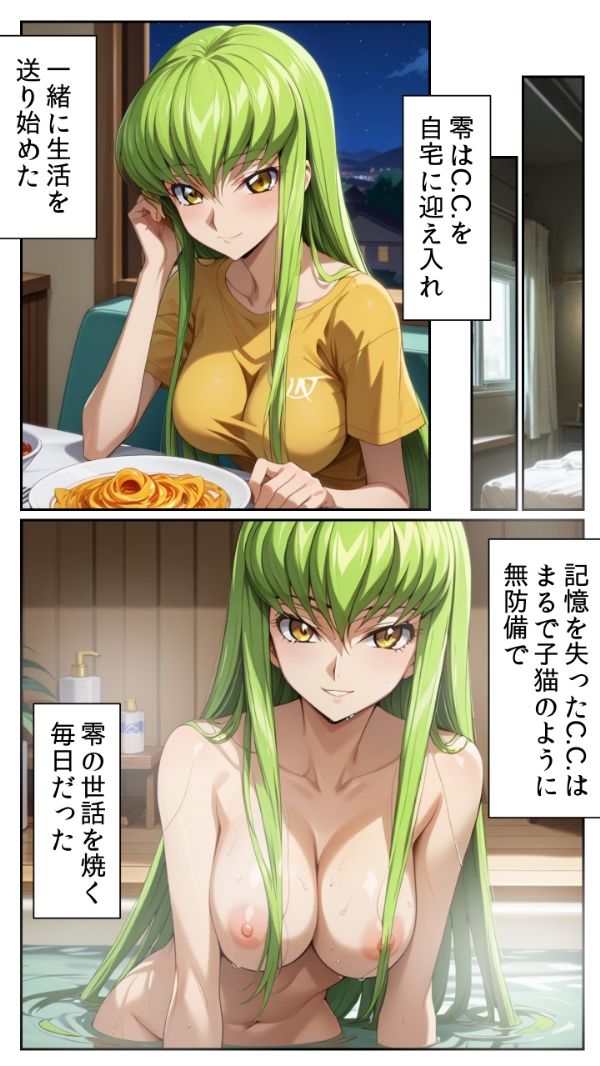 異次元恋愛:転生C.C.  夢の中でしか会えなかった彼女が目の前に！ 失われた記憶と契約の僥倖 サンプル2ページ目