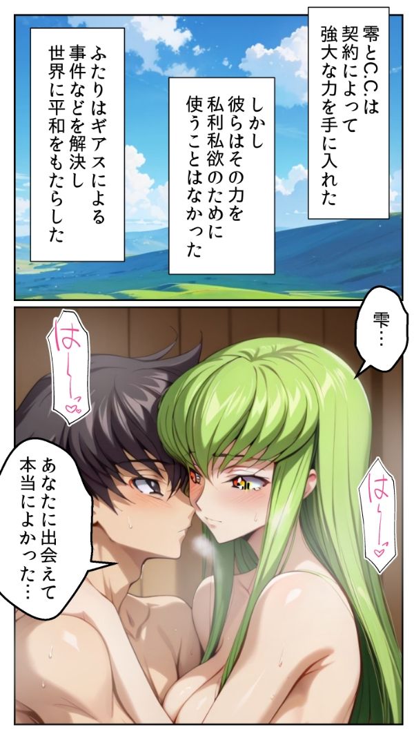 異次元恋愛:転生C.C.  夢の中でしか会えなかった彼女が目の前に！ 失われた記憶と契約の僥倖 サンプル8ページ目