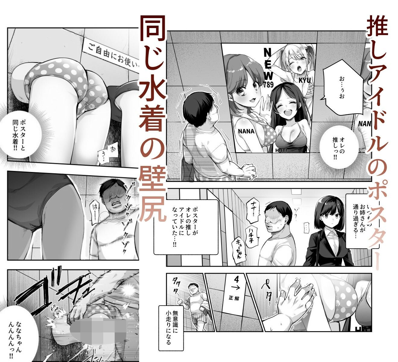 エロ番出口EX 〜異変を見つけたらタッチして、次の通路に進んでください〜 サンプル5ページ目