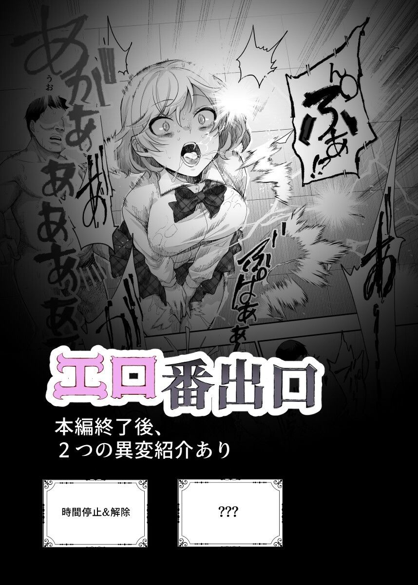 エロ番出口EX 〜異変を見つけたらタッチして、次の通路に進んでください〜 サンプル9ページ目