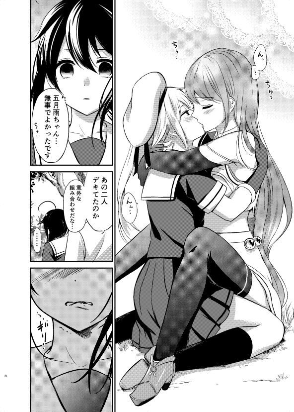 夜の森で時雨となかよし サンプル2ページ目