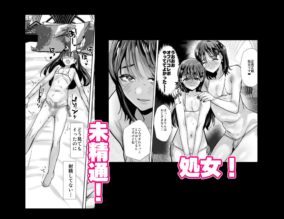 オフパコレポ サンプル4ページ目