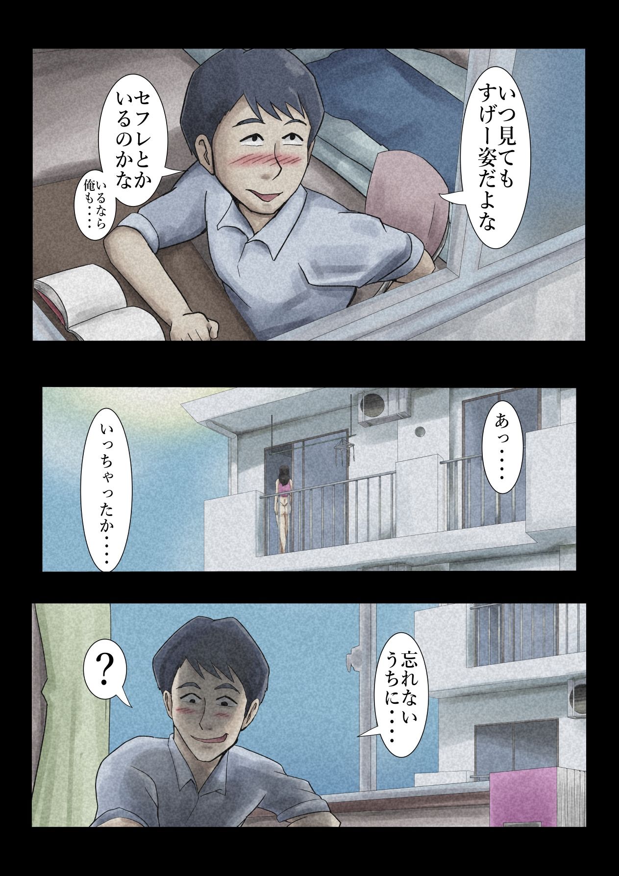 エロ闇芝居5 サンプル2ページ目