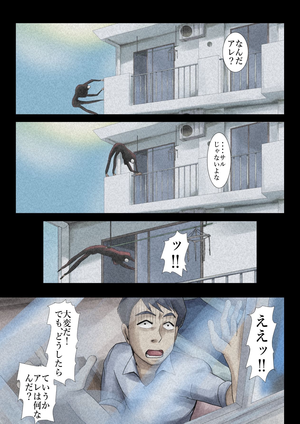 エロ闇芝居5 サンプル3ページ目
