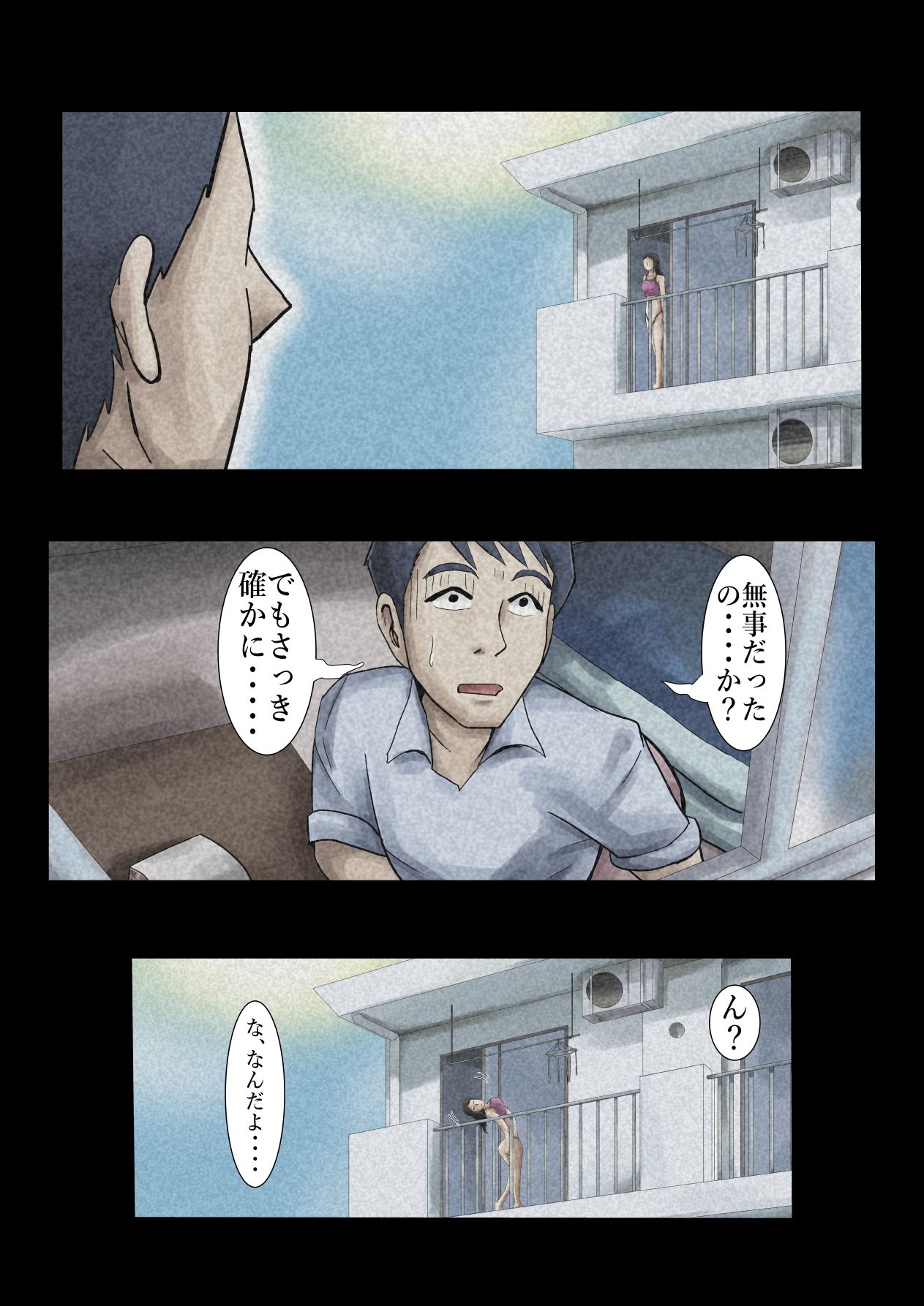 エロ闇芝居5 サンプル4ページ目
