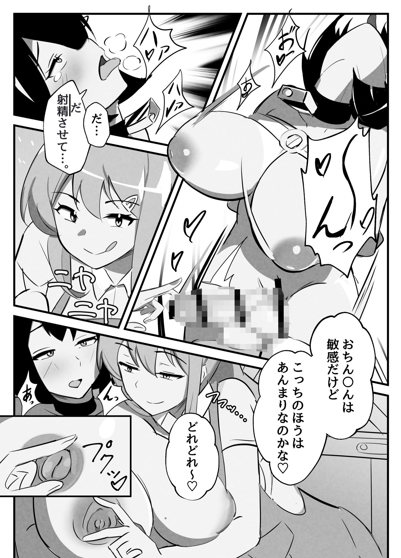 ふたなりミルクファーム サンプル4ページ目