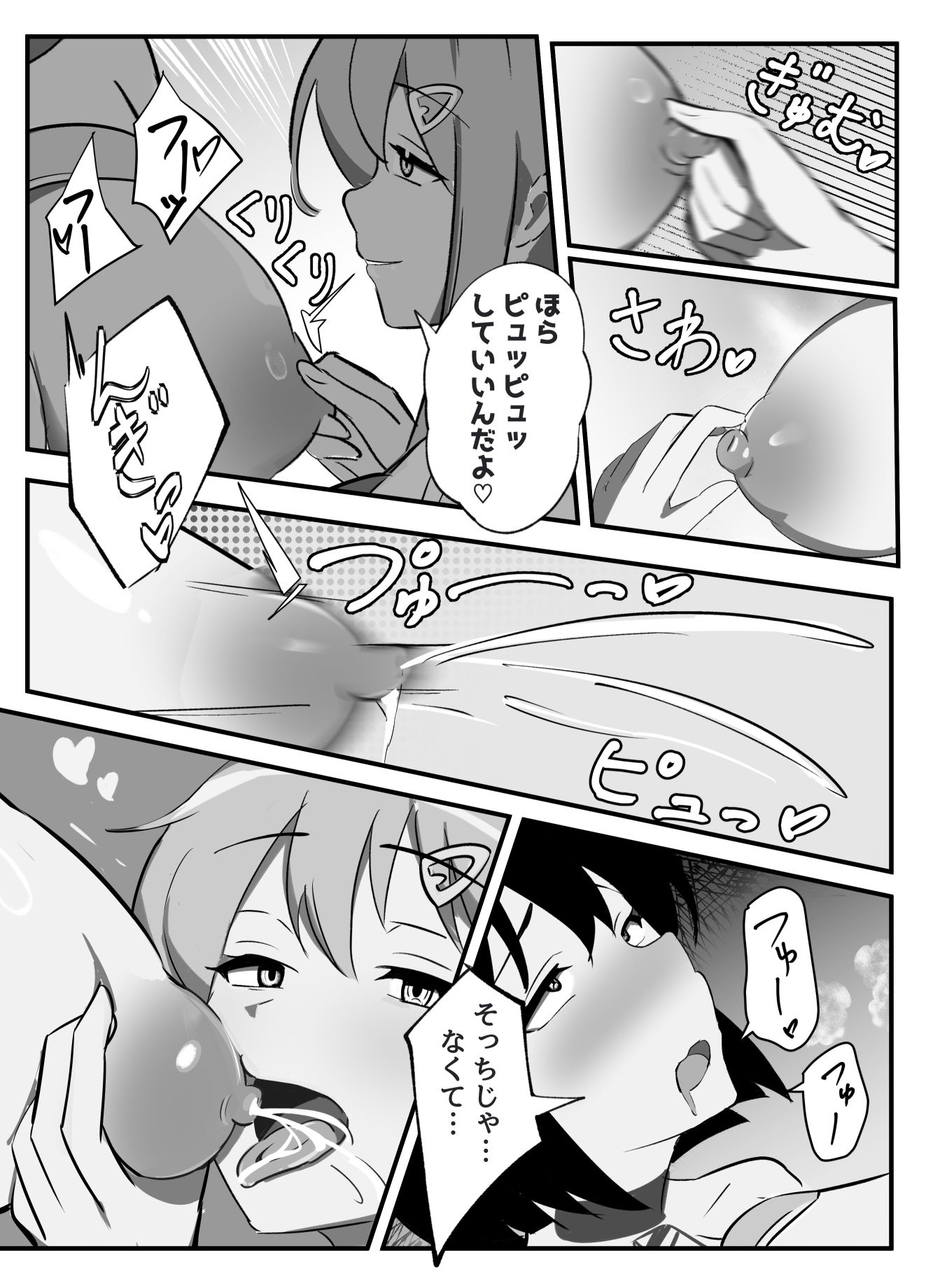 ふたなりミルクファーム サンプル5ページ目