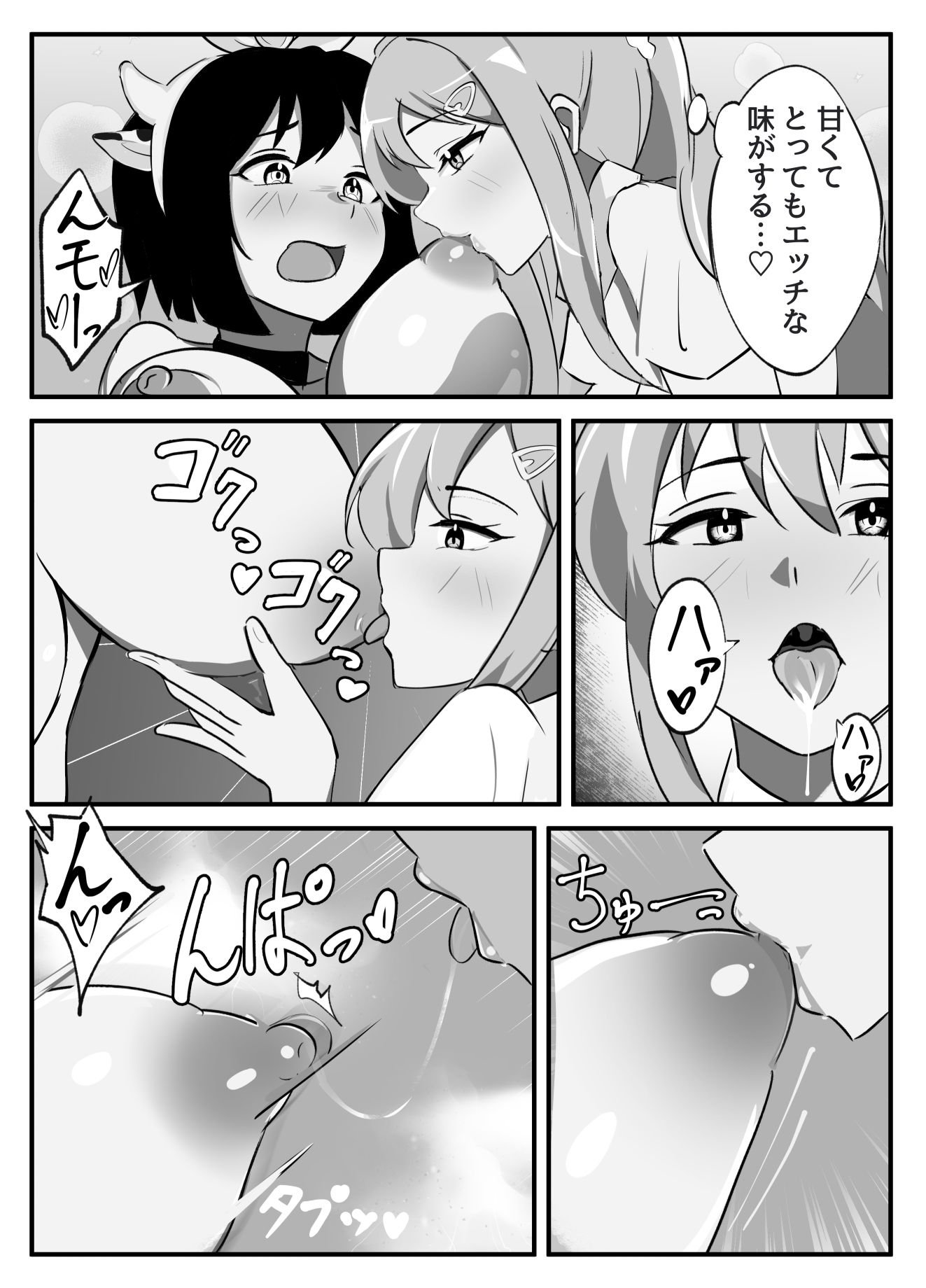 ふたなりミルクファーム サンプル6ページ目