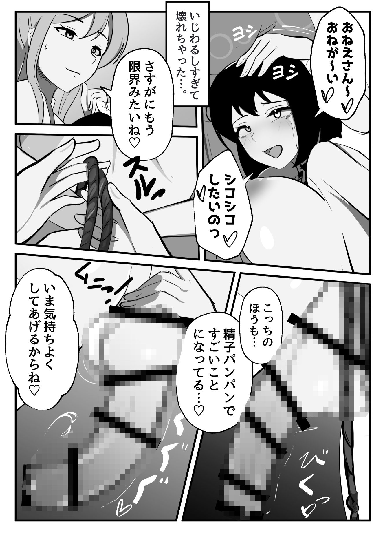 ふたなりミルクファーム サンプル7ページ目