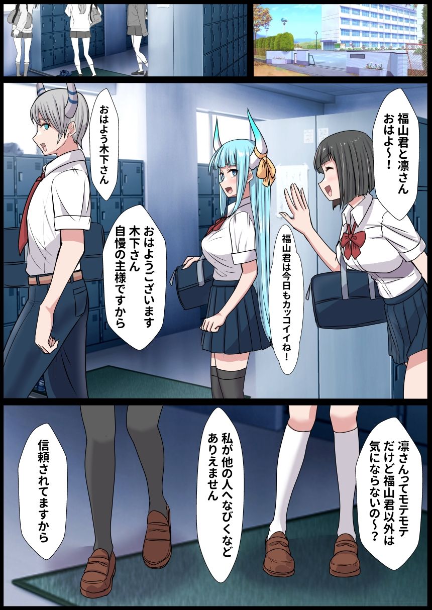 悪の親玉から美少女幹部を寝取るお話 サンプル2ページ目