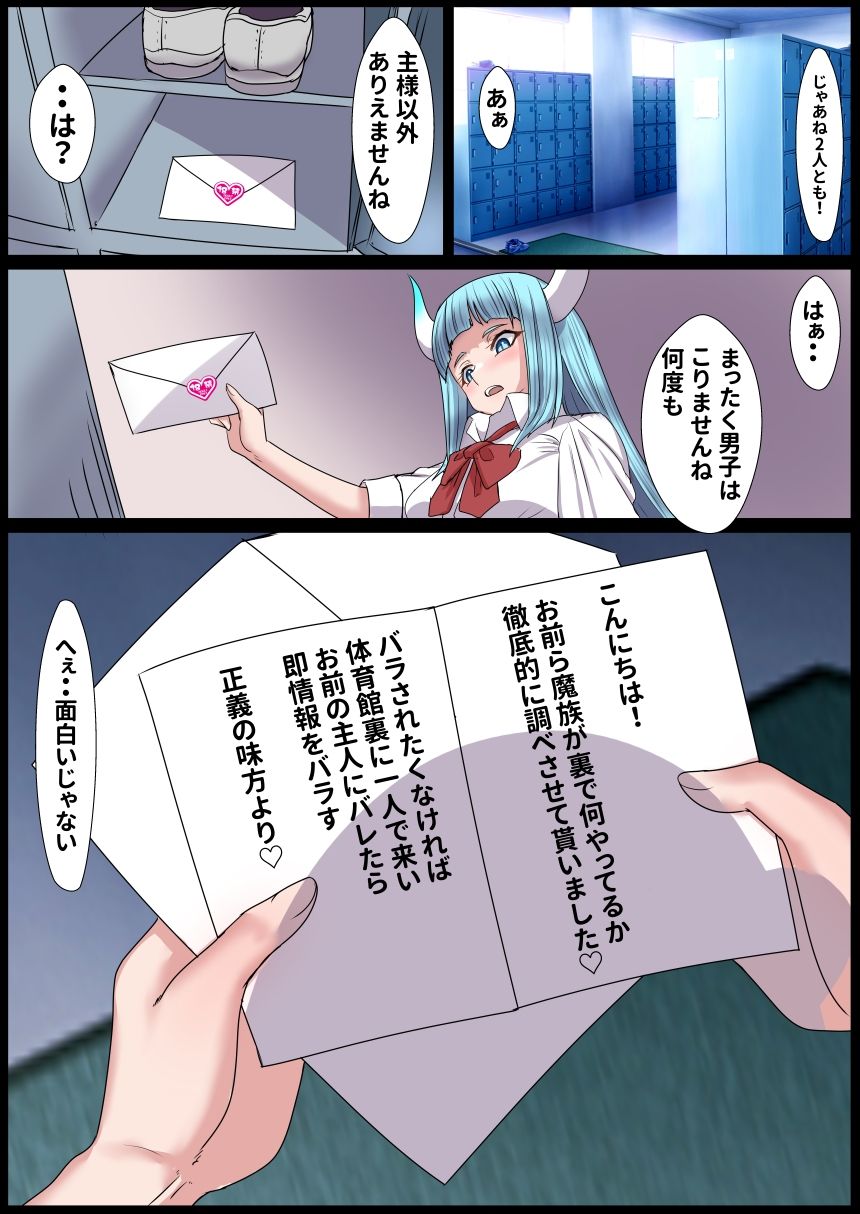 悪の親玉から美少女幹部を寝取るお話 サンプル3ページ目