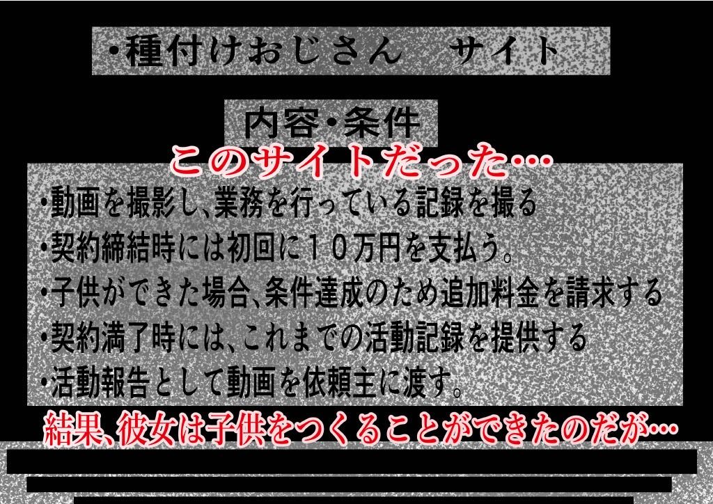 托卵 -子供が欲しい僕たちは不能な俺のせいでクールな嫁を種付け男に抱かせて- サンプル2ページ目