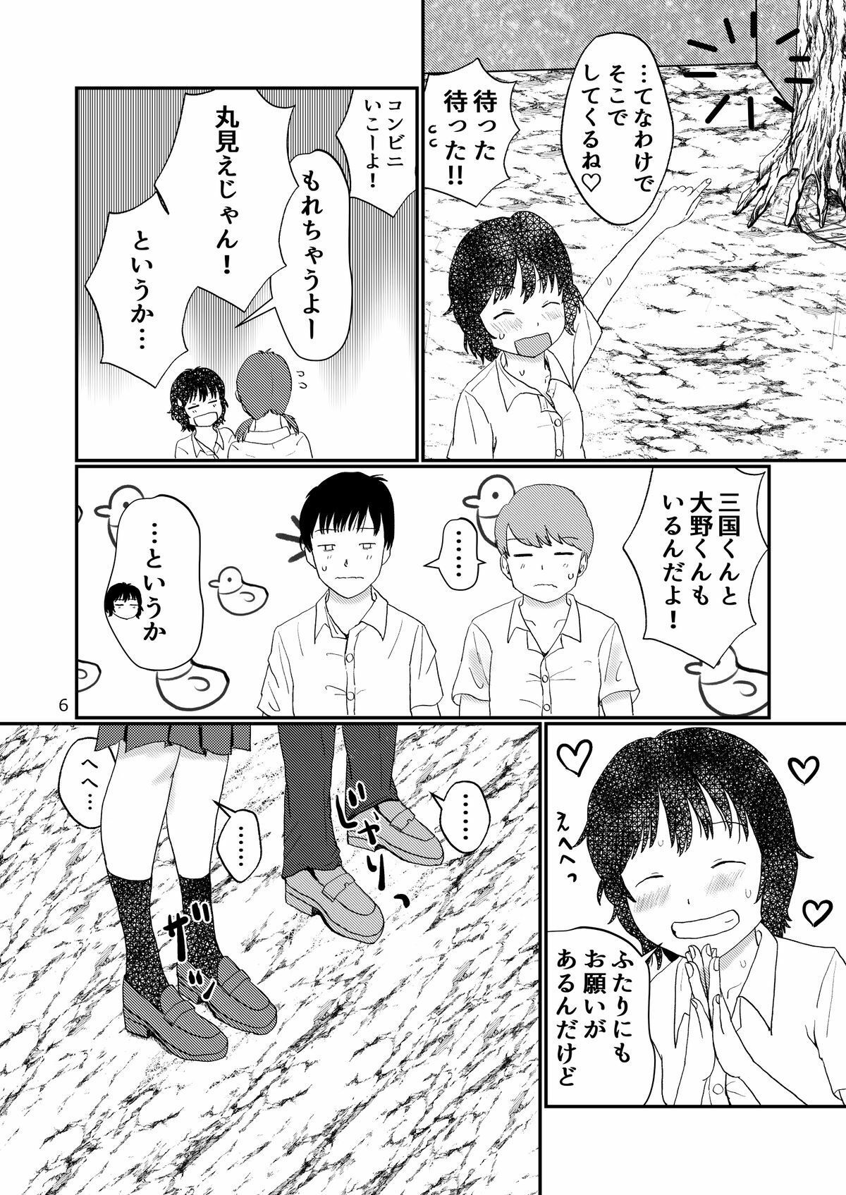 隠撮 女の子たちのギリギリ大放尿 女子校生編 サンプル2ページ目