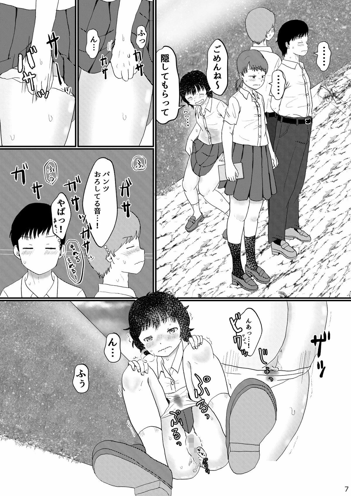 隠撮 女の子たちのギリギリ大放尿 女子校生編 サンプル3ページ目