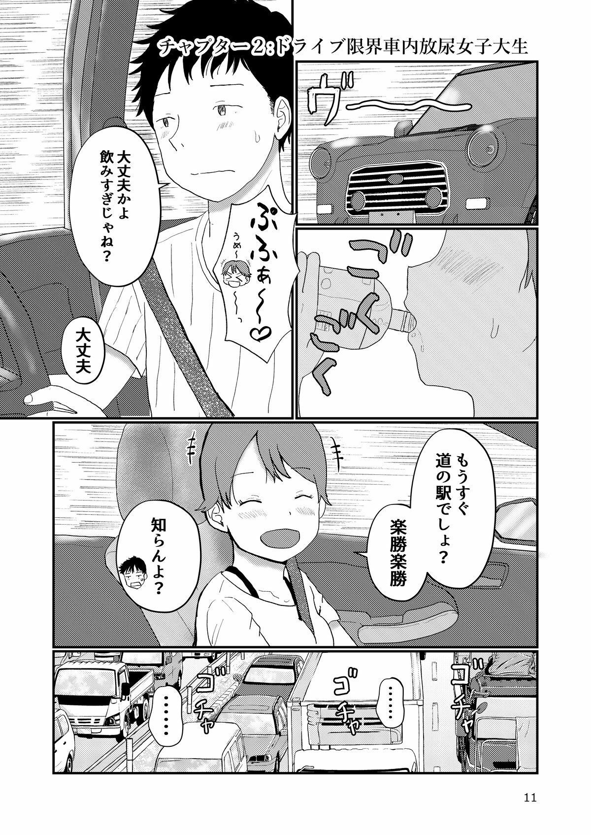 隠撮 女の子たちのギリギリ大放尿 女子校生編 サンプル5ページ目