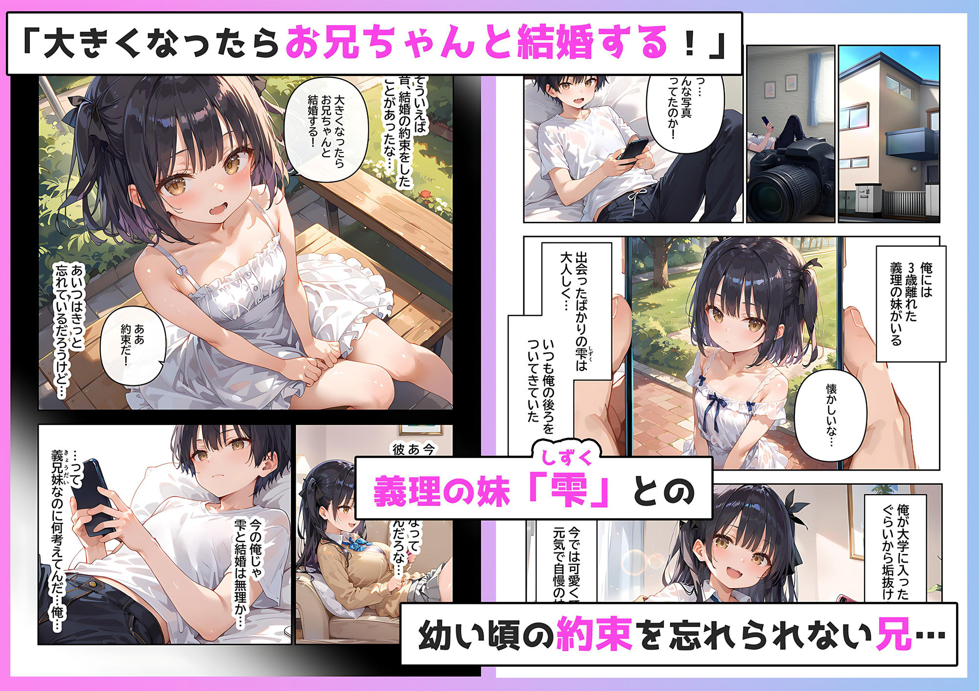 巨乳の義妹にえっちな撮影を頼まれたら理性を保てるわけがない！？ サンプル1ページ目